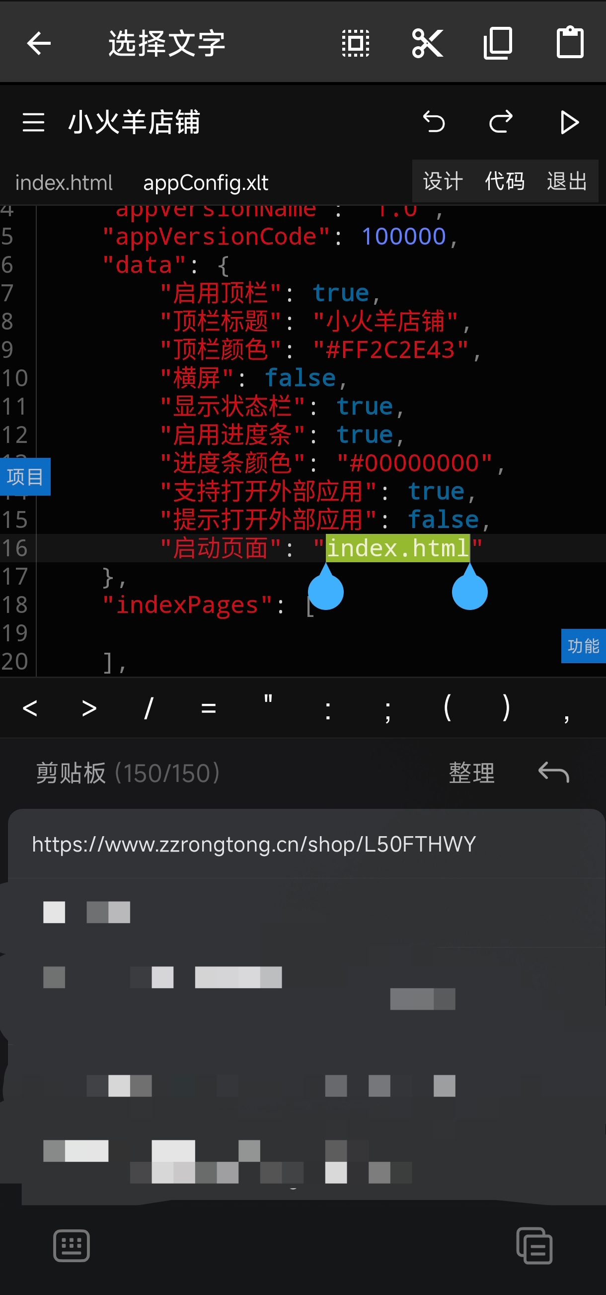 配置界面