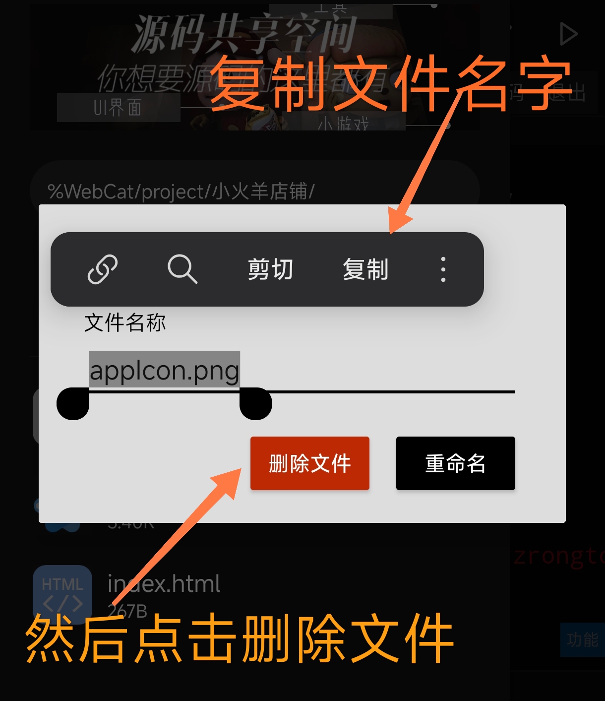 更改APP图标界面