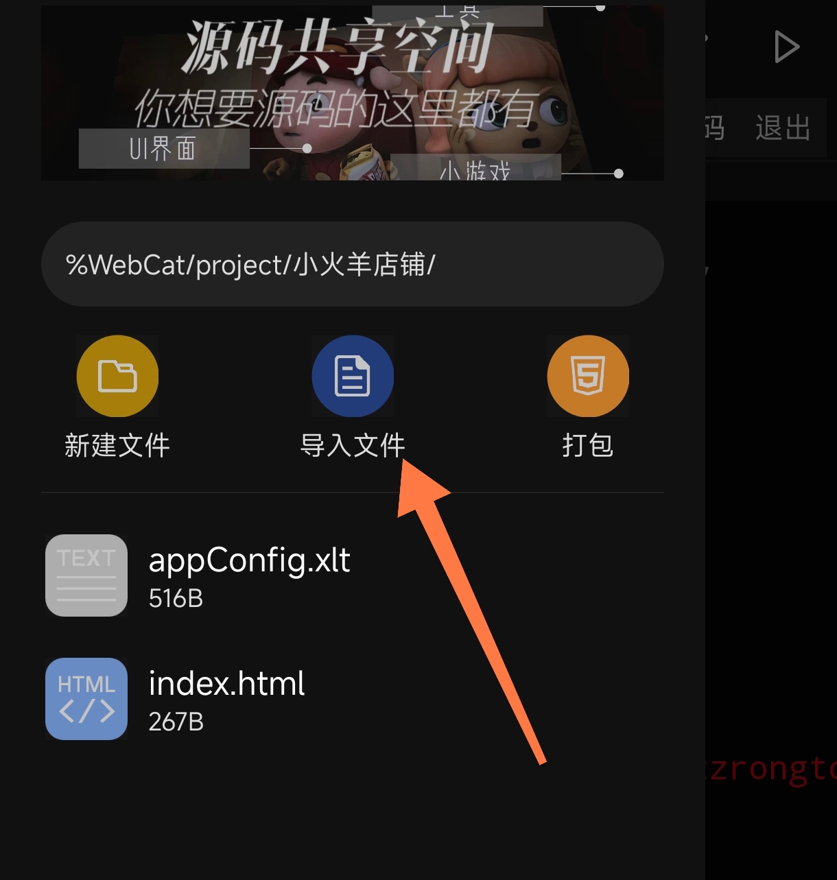 更改APP图标界面