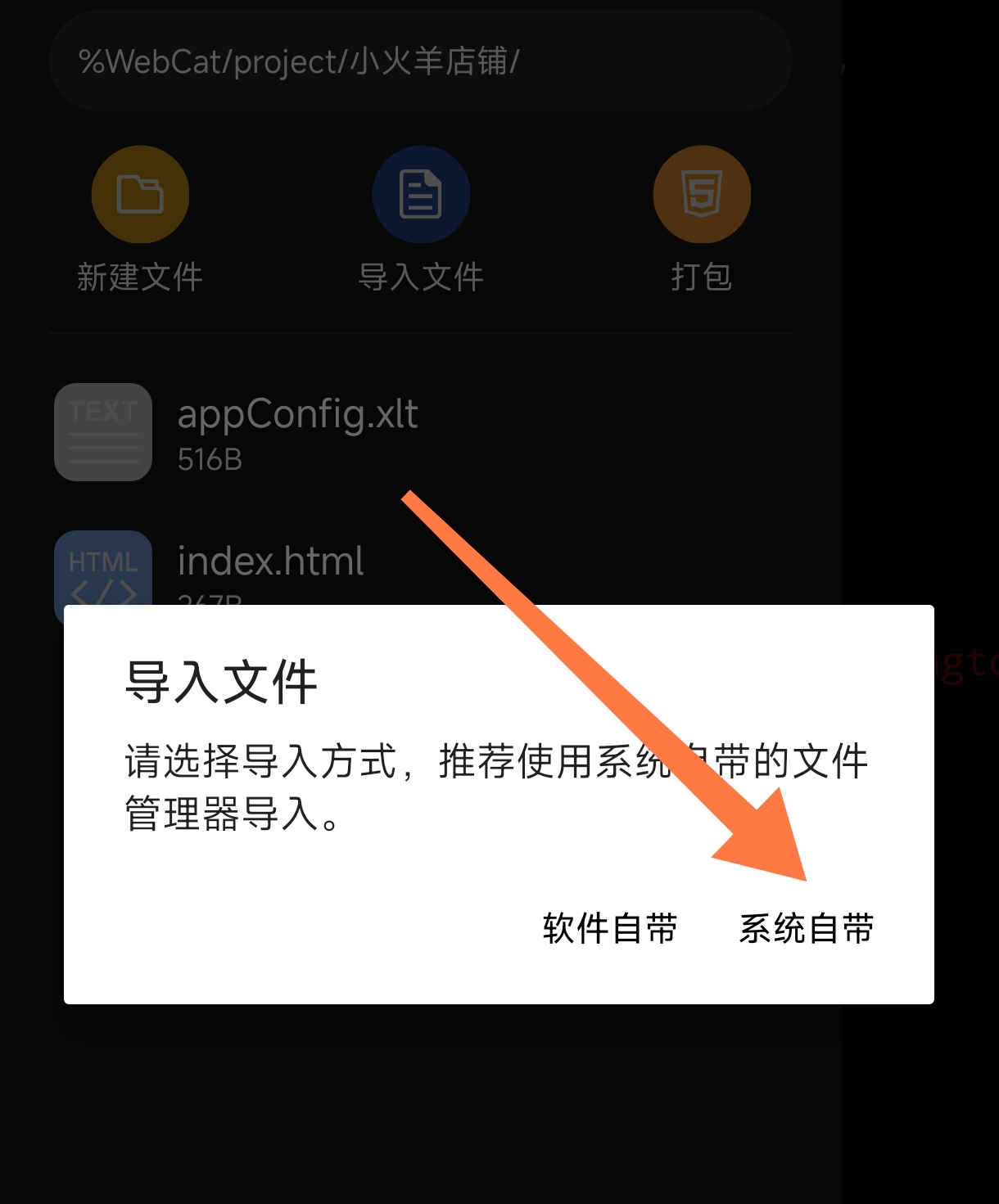 更改APP图标界面