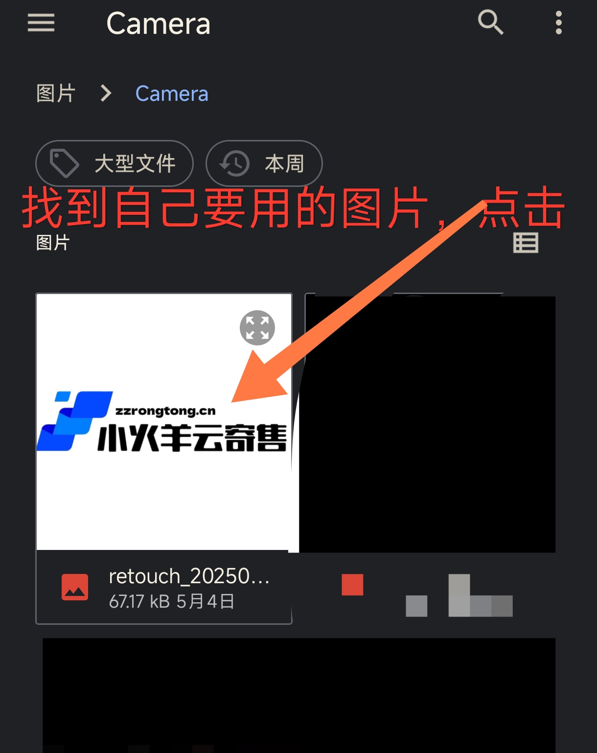 更改APP图标界面