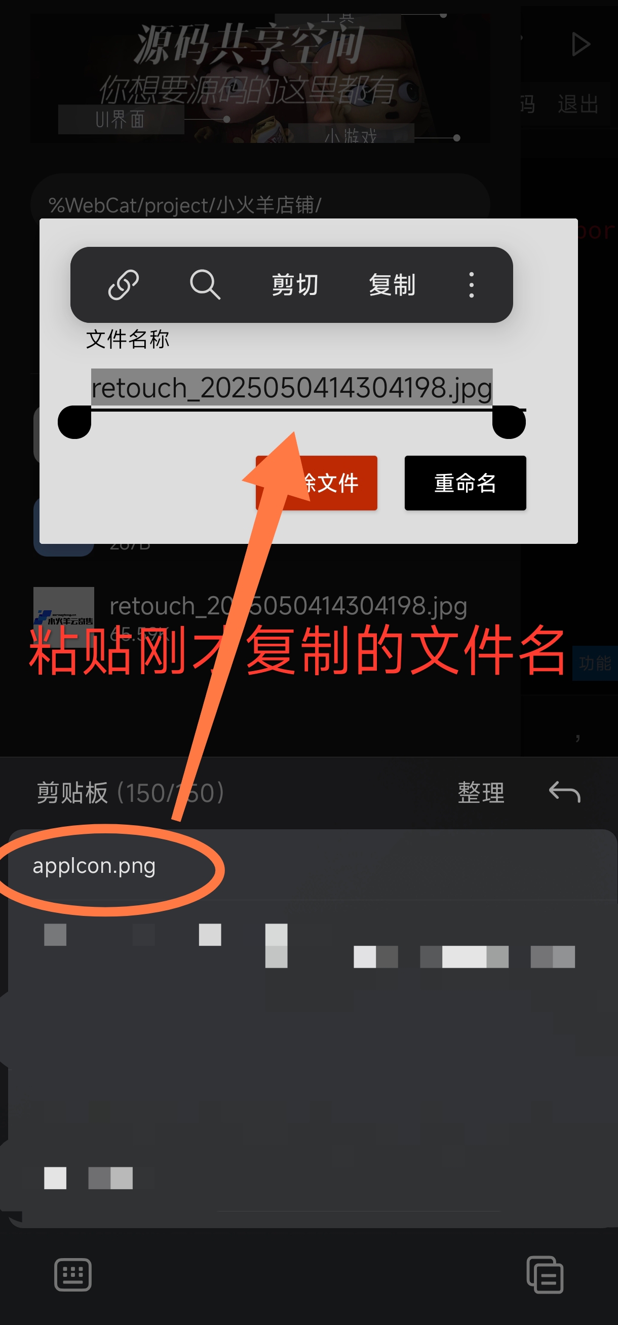 更改APP图标界面