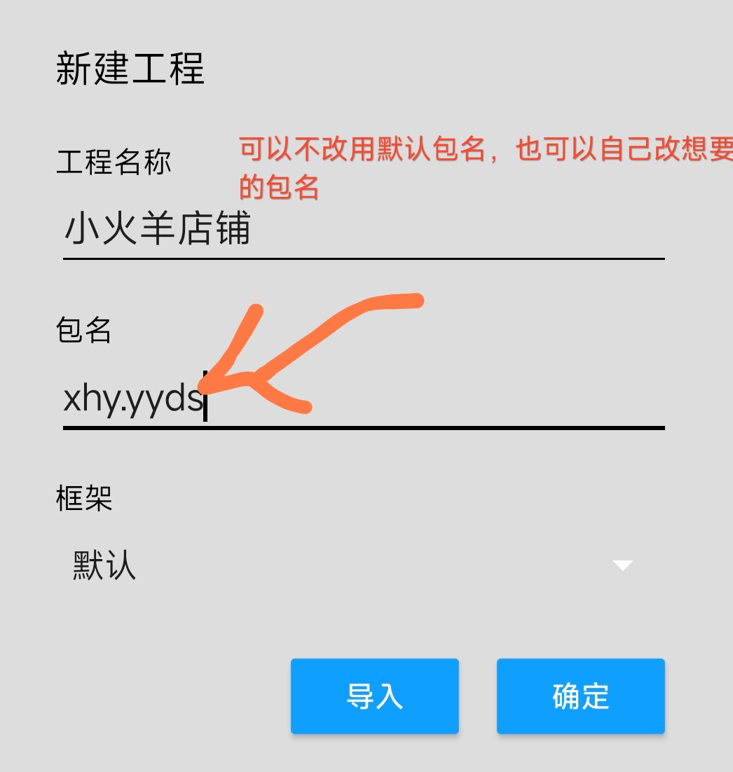 包名界面