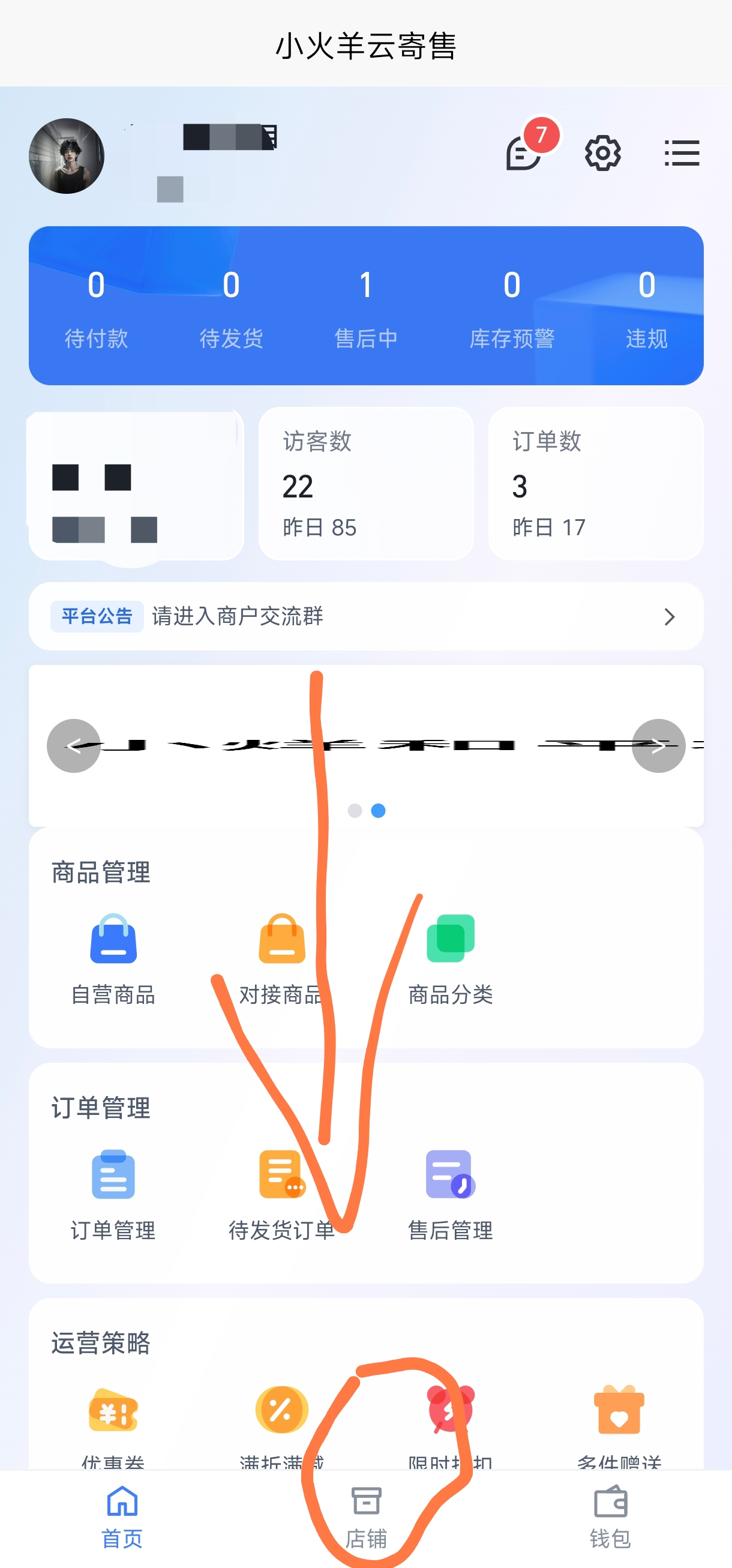 配置界面