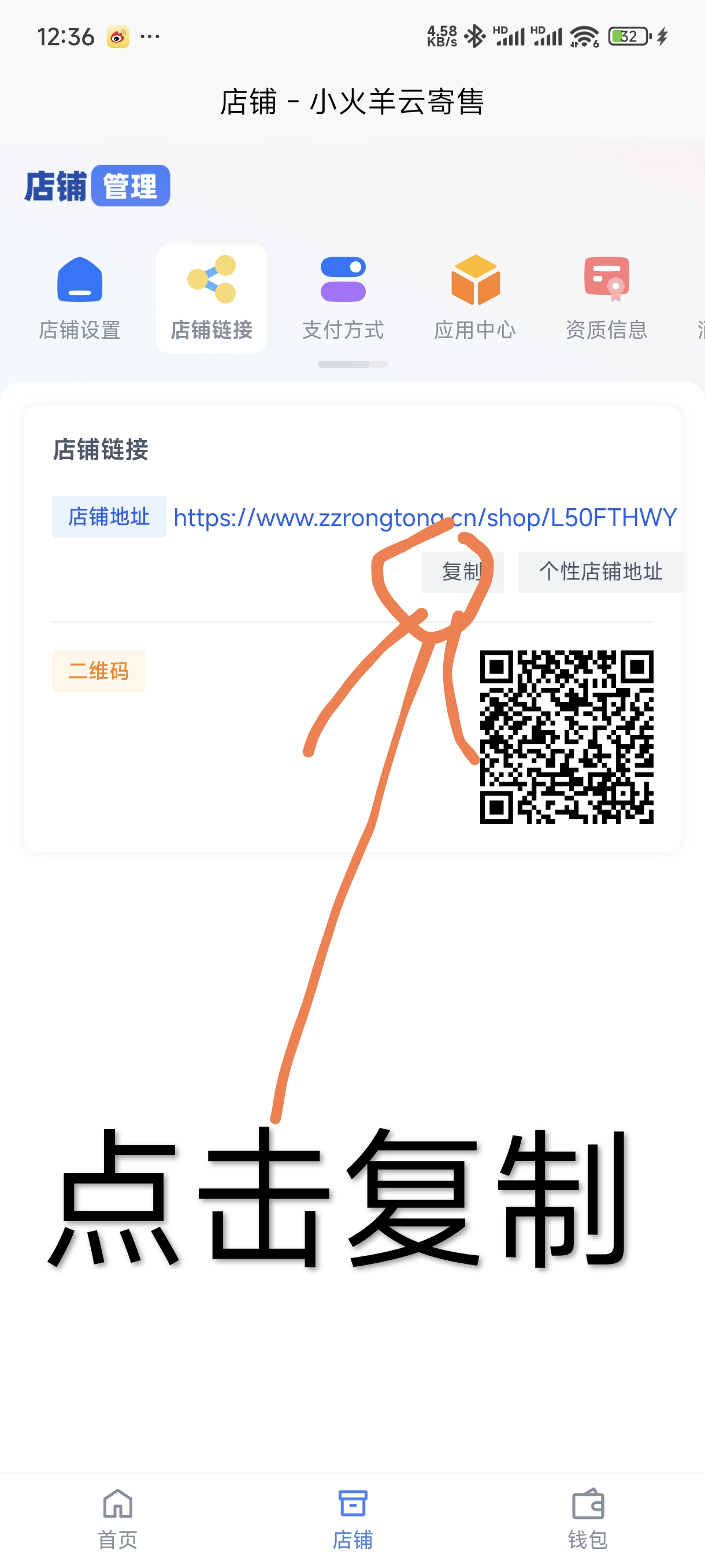 配置界面