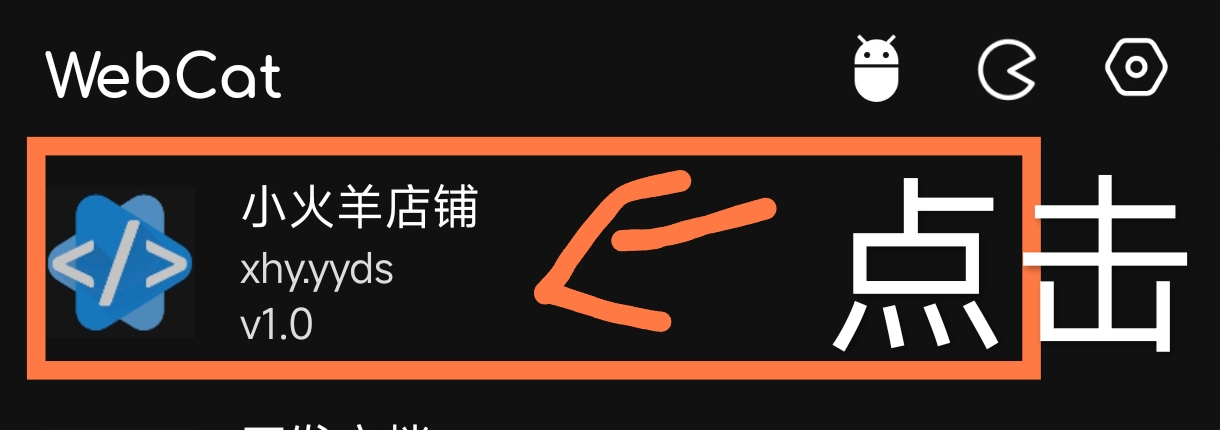 配置界面