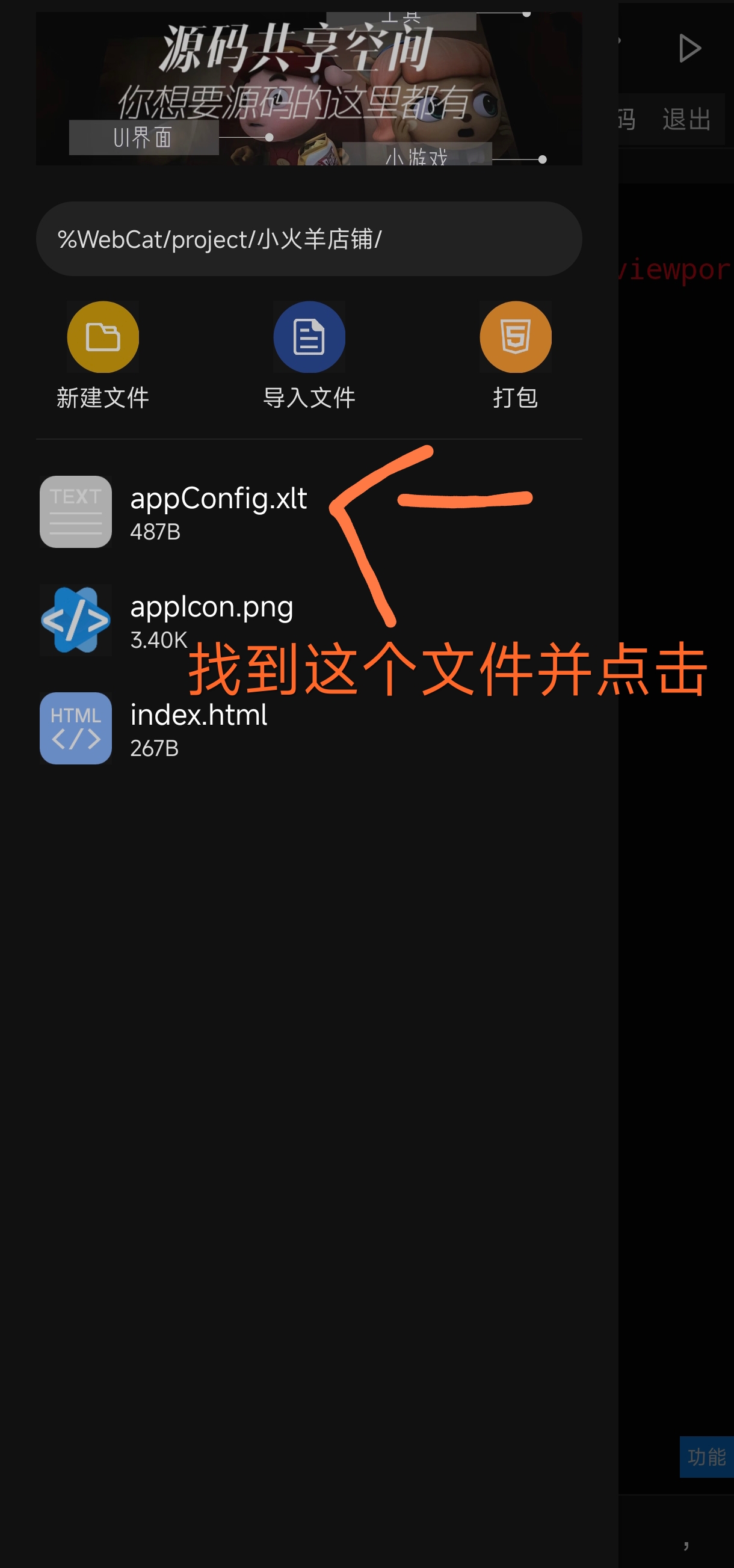配置界面