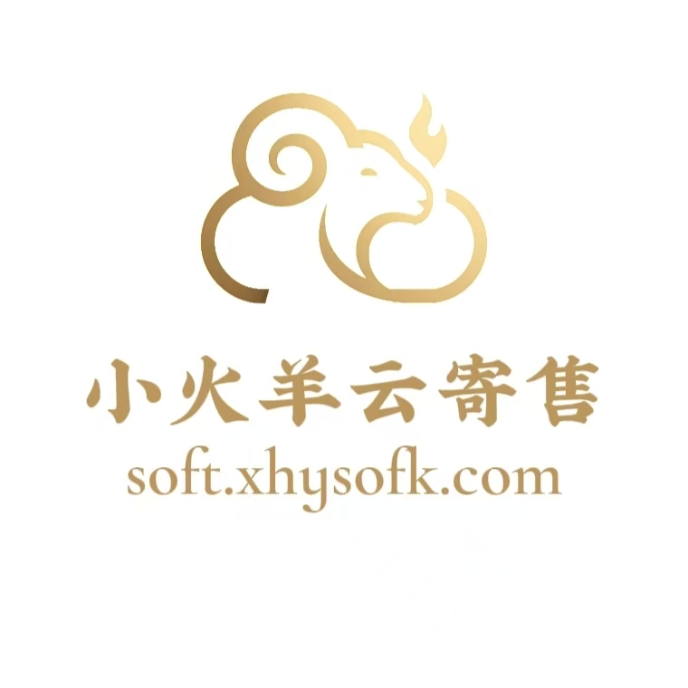 小火羊云寄售APP图标